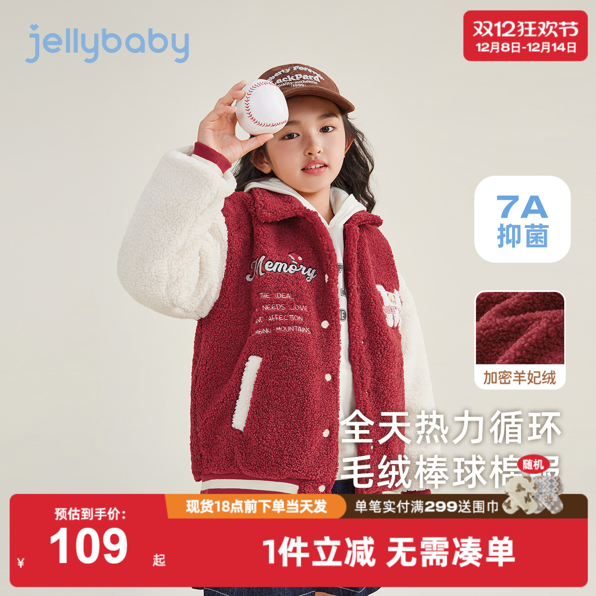 [抗菌远红外]女童冬季棒球服大童保暖厚男童夹棉冬装儿童冬款衣服