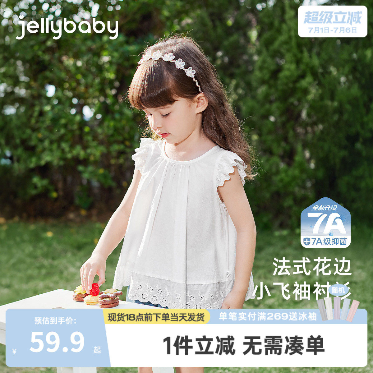 [7A抗菌]女童洋气时髦上衣小童夏季甜美纯棉衬衫夏装宝宝可爱衣服