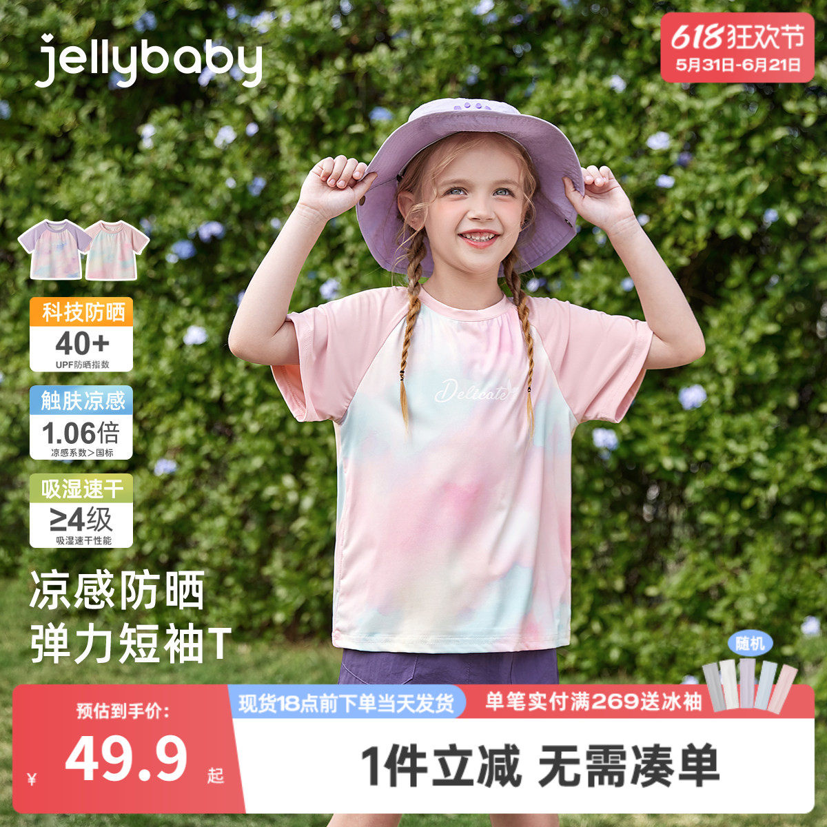 女童短袖t恤2026新款大童春夏运动上衣撞色儿童夏装8宝宝夏季衣服