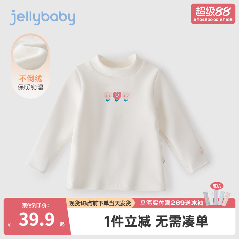 [暖阳绒]女童打底衫冬季5小儿童冬装保暖宝宝秋衣男童长袖t恤秋冬