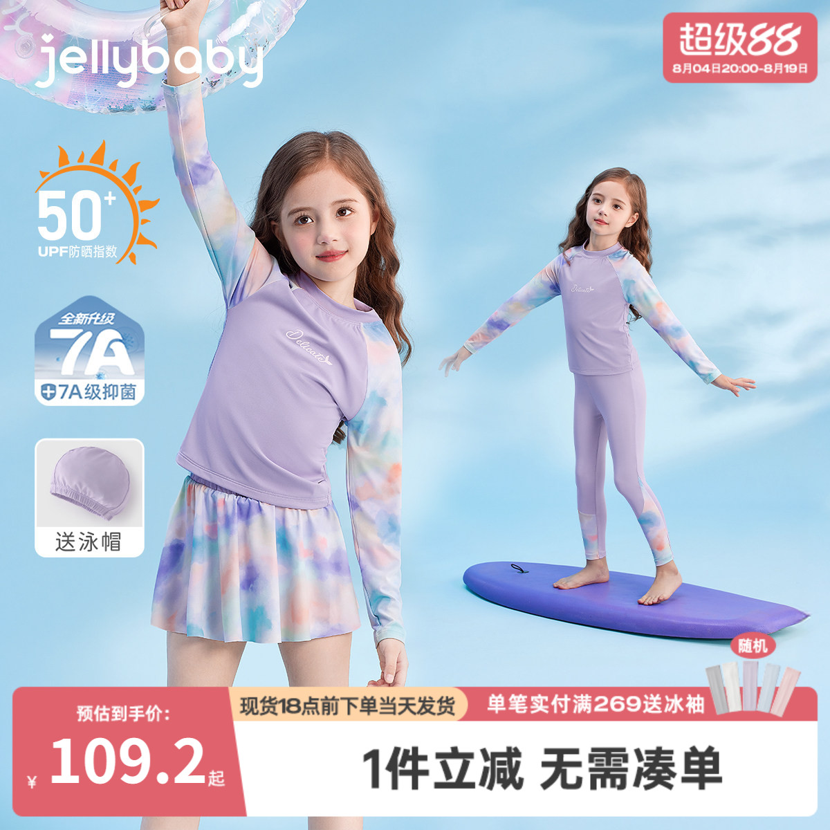 [速干防晒]大童泳装宝宝分体泳衣长袖儿童长裤凉感8宝宝泳衣夏季