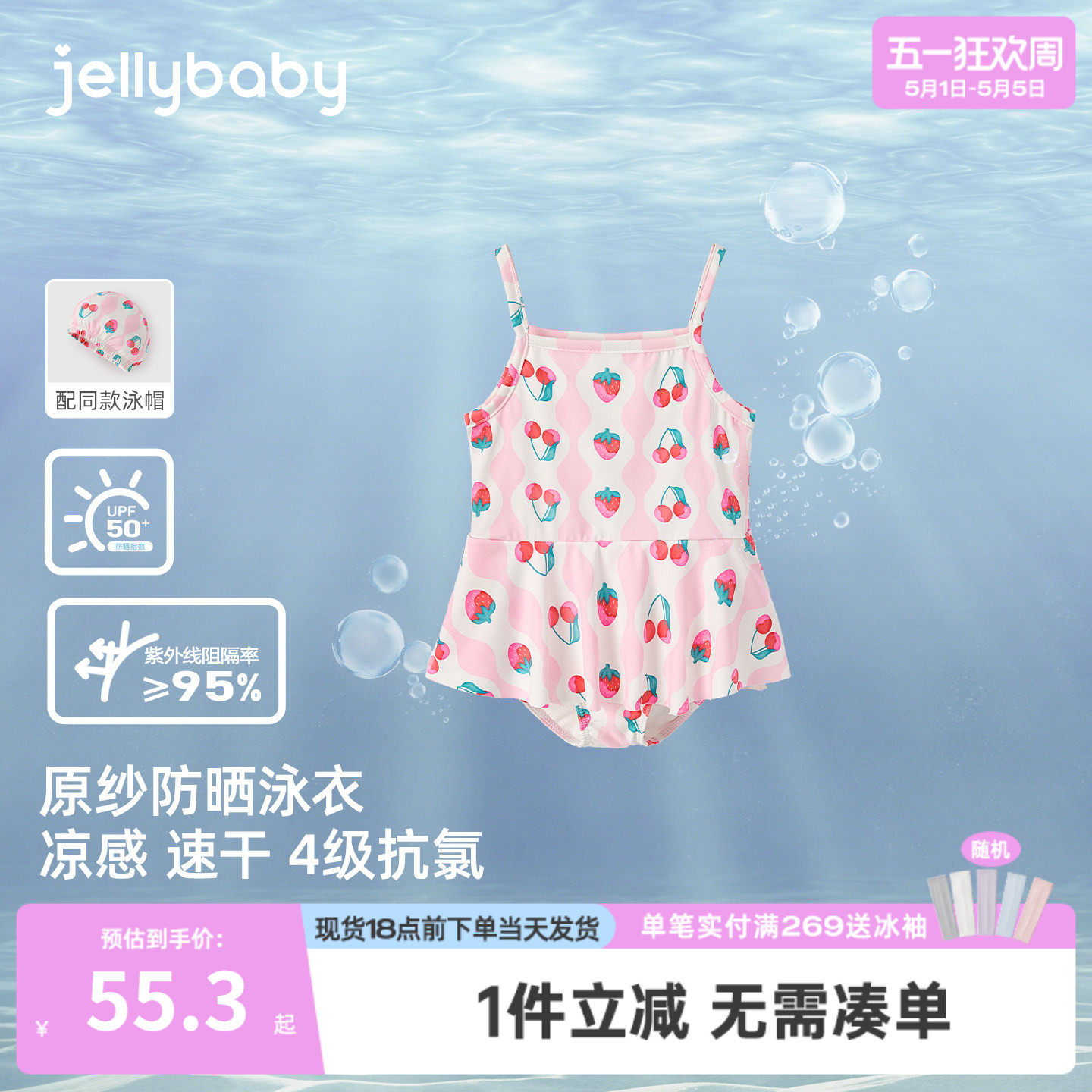 jellybaby儿童连体泳衣小童泳装防晒宝宝吊带速干夏季女童沙滩服