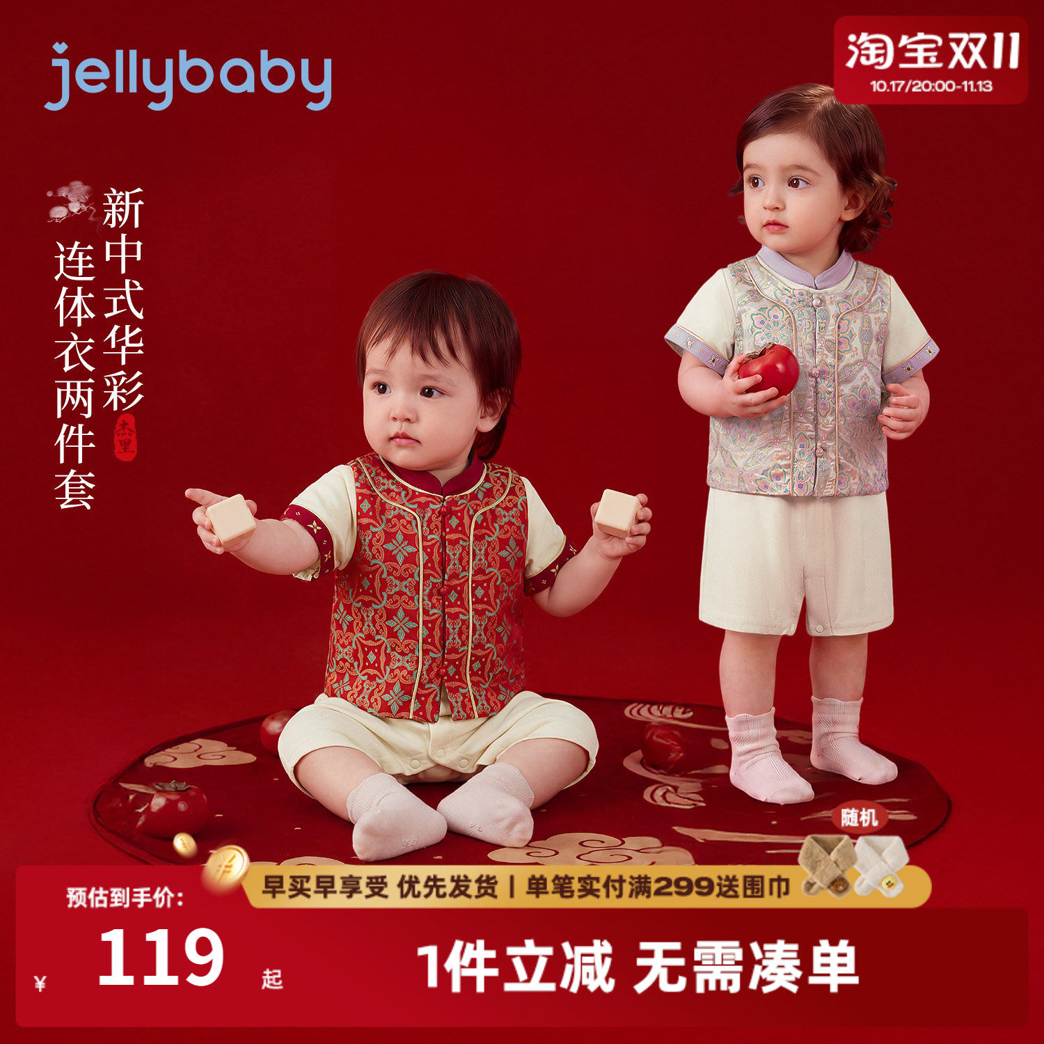 婴童连身衣2026新款女童新中式爬服薄款男童衣服国风A类宝宝夏装