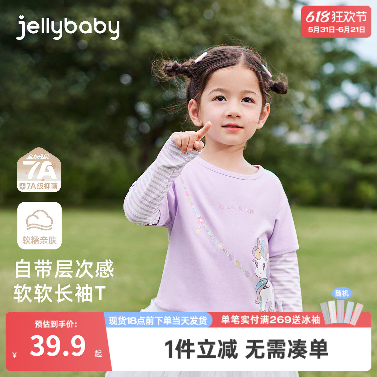 女童假两件t恤2025新款春秋女宝宝圆领长袖打底衫3岁儿童春季上衣