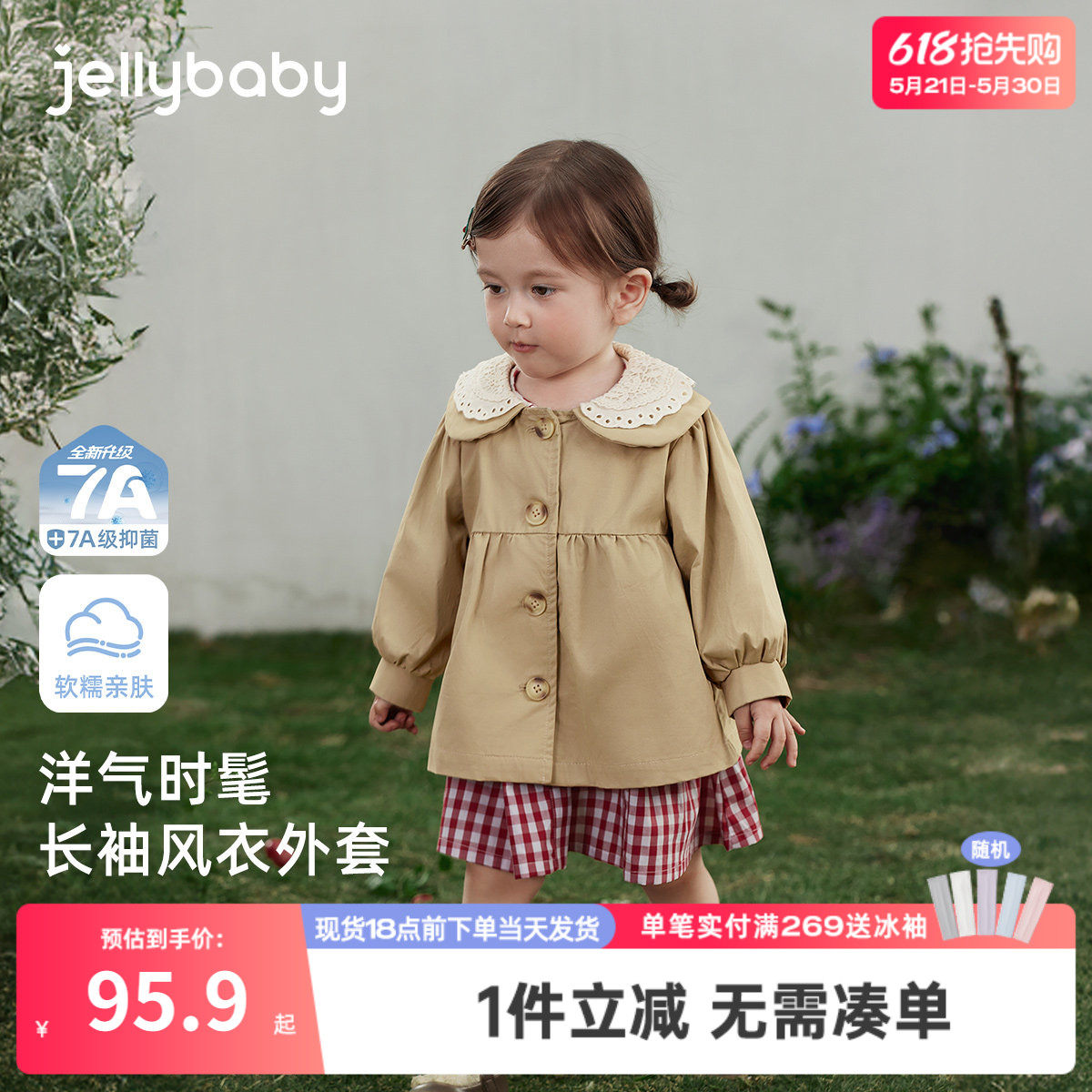 [7A抑菌]女童外套儿童长袖风衣春季小童花边翻领法式上装洋气时髦