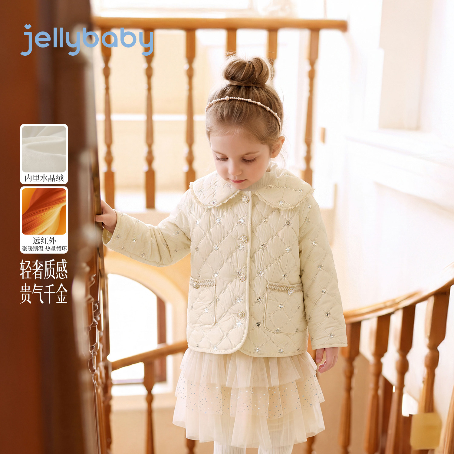 jellybaby女童外套秋季厚款洋气冬装女宝宝衣服加绒棉服儿童秋装
