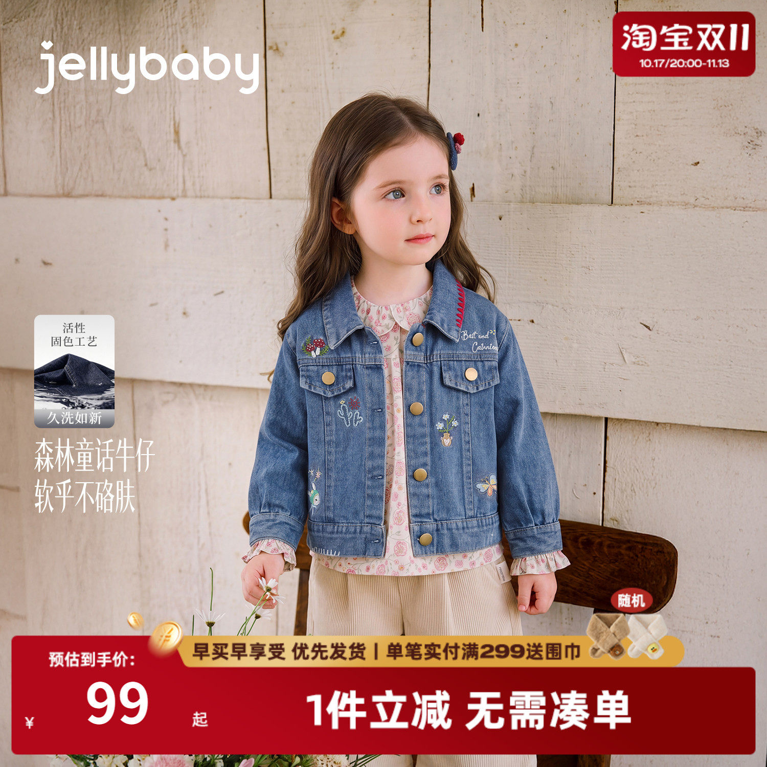 女童牛仔外套春秋儿童秋款开衫小女孩秋季洋气三岁女宝宝秋装衣服