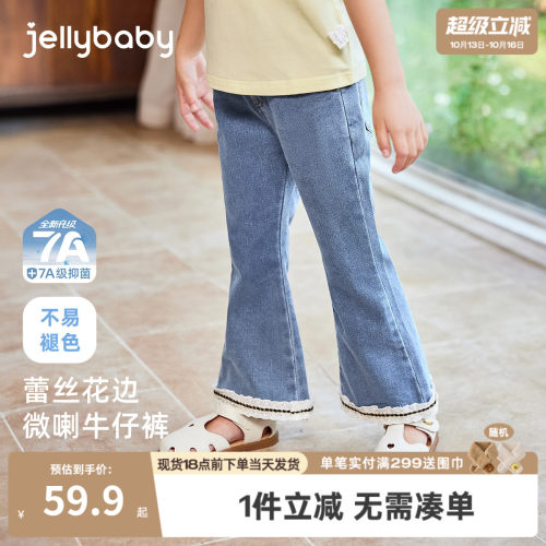 [7A抗菌]女童牛仔裤宝宝夏季微喇长裤洋气小童百搭裤儿童夏装裤子