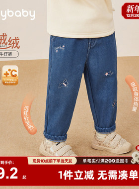 [抗菌远红外]女童牛仔裤秋冬宝宝加绒休闲长裤小童冬装儿童女裤子