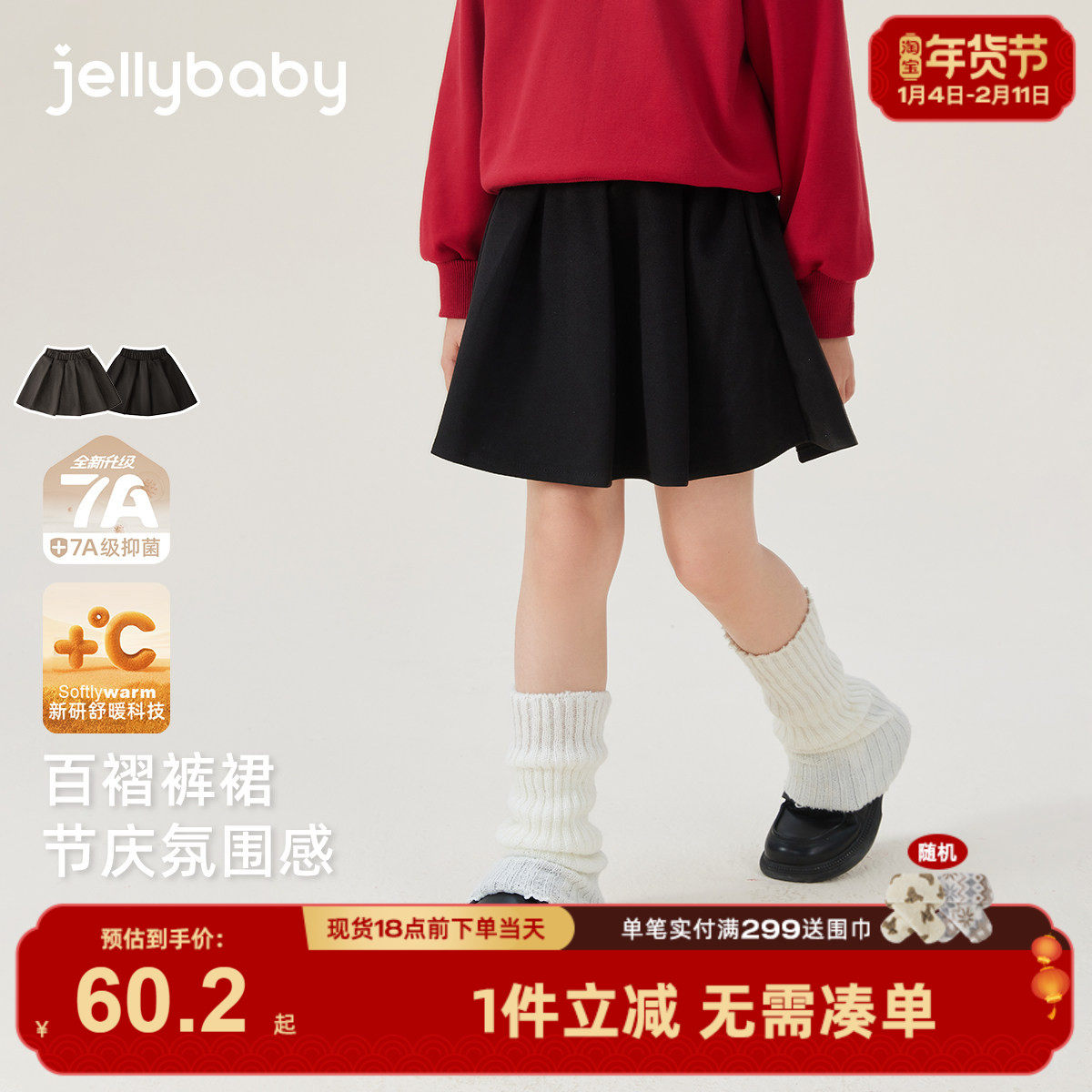 [抗菌远红外]女童半身裙大童休闲百褶短裙儿童冬装宝宝秋冬裙子女,童装/婴儿装/亲子装,半身裙,淘宝优惠券,粉丝福利购,淘宝优惠卷