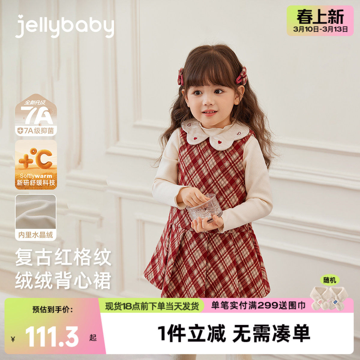 [保暖加厚]连衣裙女童红色小香风背心裙子大童深秋宝宝秋冬衣服