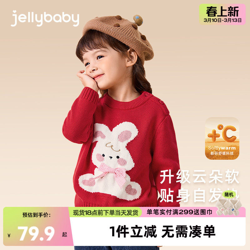 [抗起球抗静电]女童红色毛衣宝宝针织衫纯棉新款保暖儿童卡通上衣
