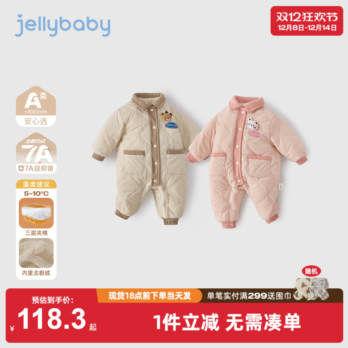 [抗菌远红外]婴儿连体衣1宝宝秋冬爬服夹棉加绒哈衣A类新生儿衣服