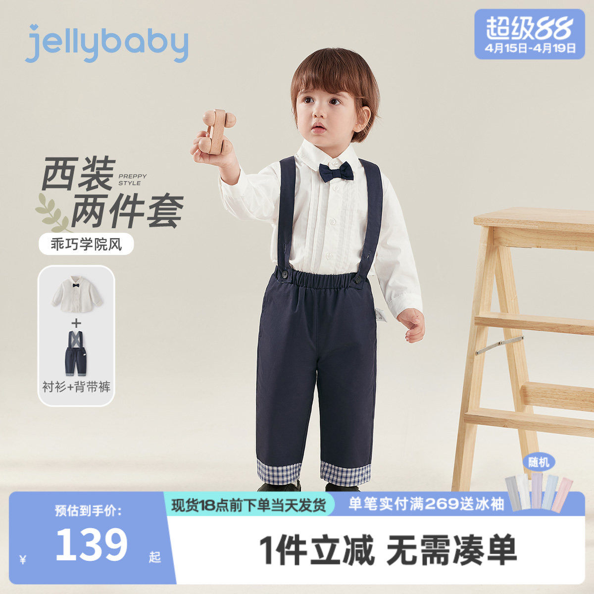 [7A抑菌]男童背带裤套装休闲春装宝宝牛仔蓝春童装小童两件套儿童