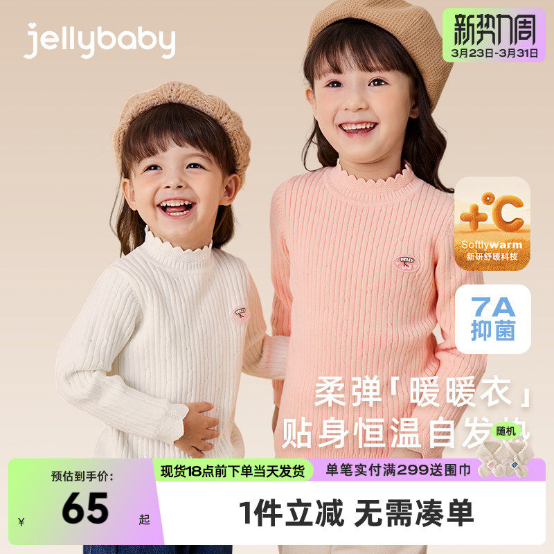 [抗起球抗静电]女童毛衣春秋儿童套头打底针织衫秋冬宝宝保暖内搭