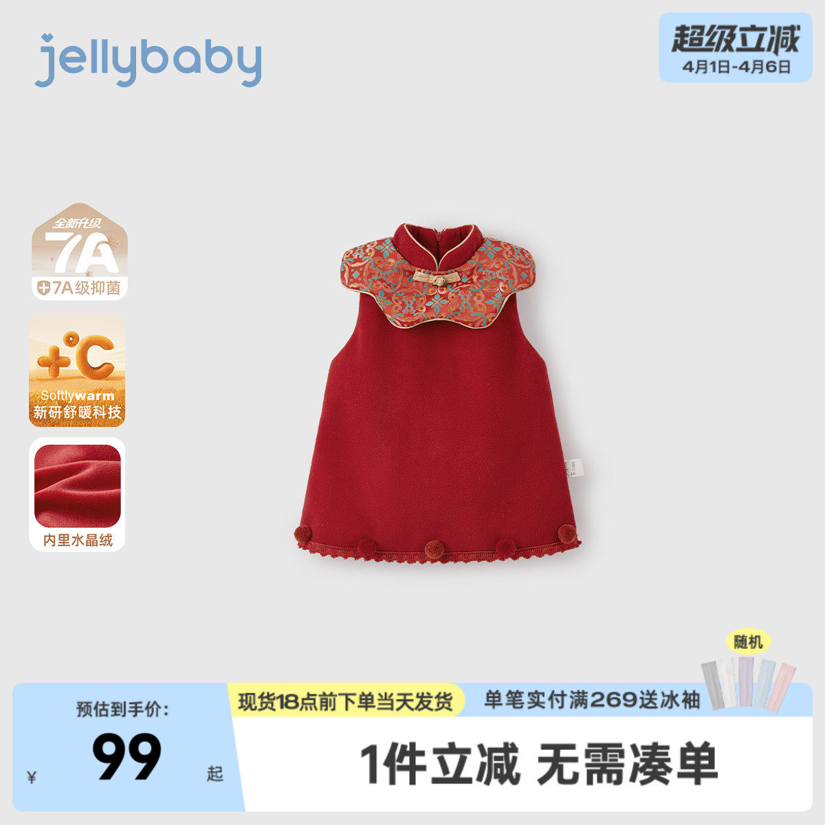 [保暖加厚]女童背心裙中国风小童秋冬宝宝连衣裙新年儿童冬季衣服