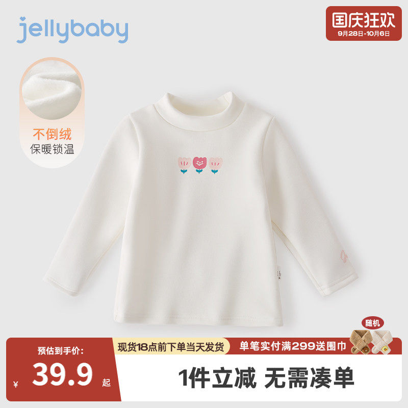[暖阳绒]女童打底衫冬季5小儿童冬装保暖宝宝秋衣男童长袖t恤秋冬