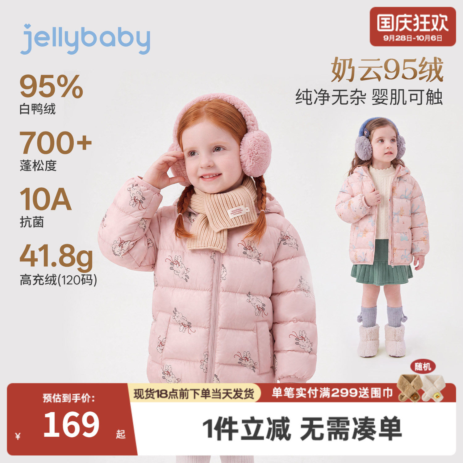 杰里贝比女童轻薄羽绒服小女孩冬季衣服宝宝秋装开衫儿童秋冬外套