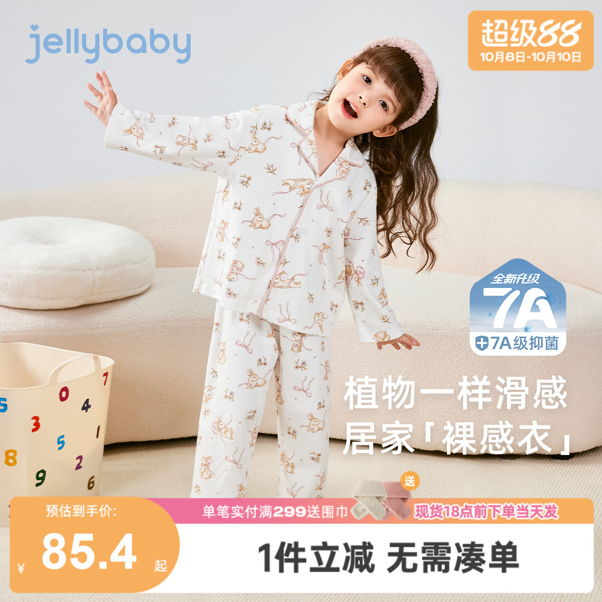 [7A抑菌]儿童内衣套装小女童甜美家居服男童秋季纯棉衣服宝宝睡衣