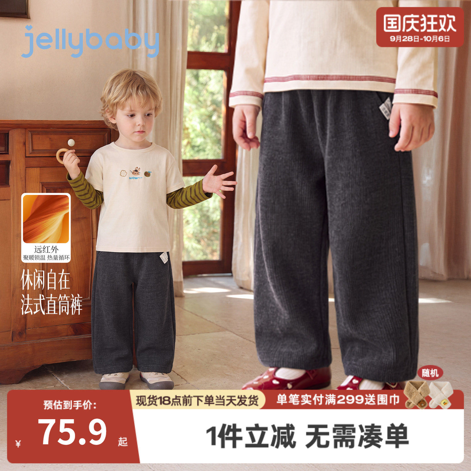 jellybaby儿童裤子2026冬季新款男童休闲裤女童保暖5岁宝宝秋冬装