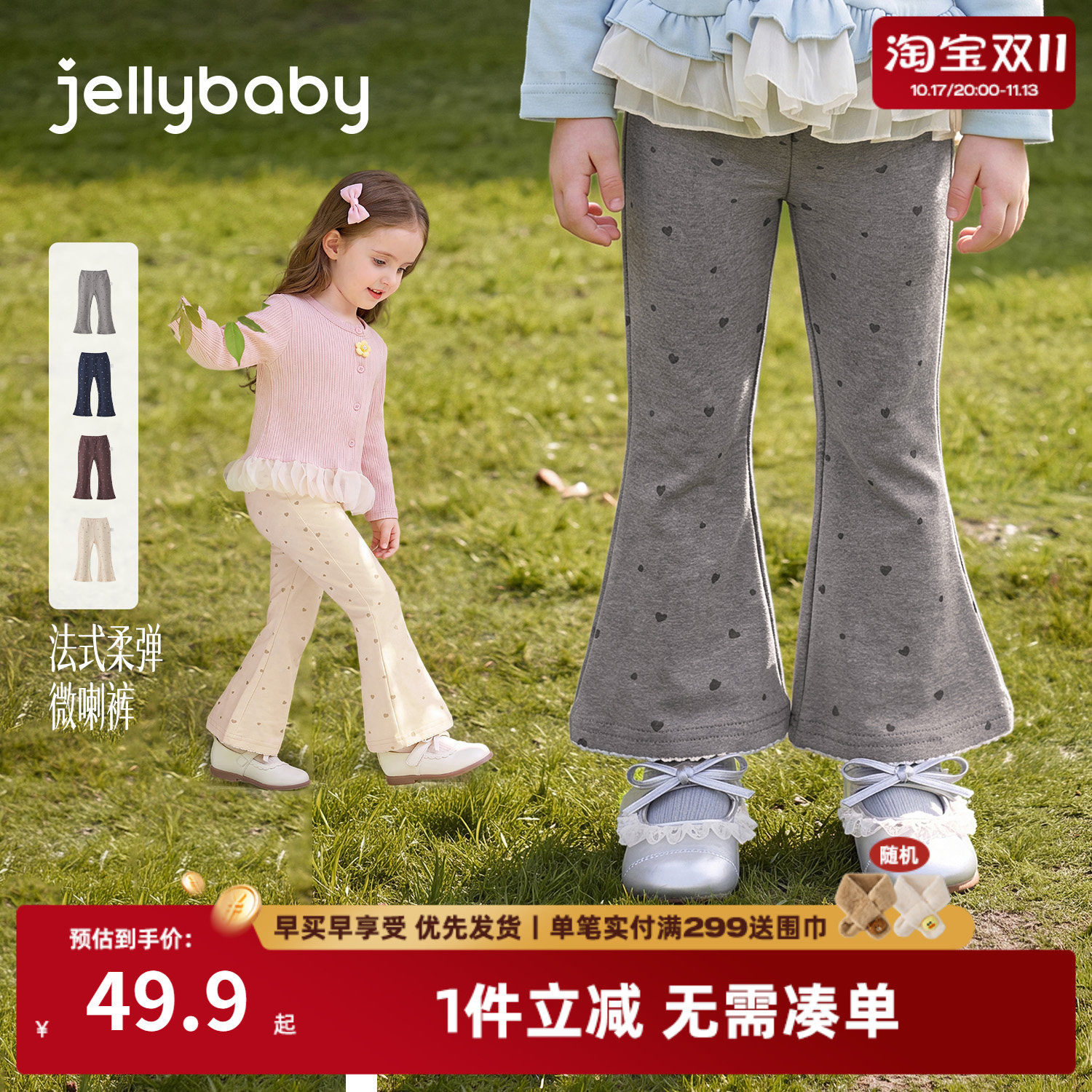杰里贝比女童打底裤春秋外穿宝宝秋季裤子小童秋装儿童喇叭裤秋款