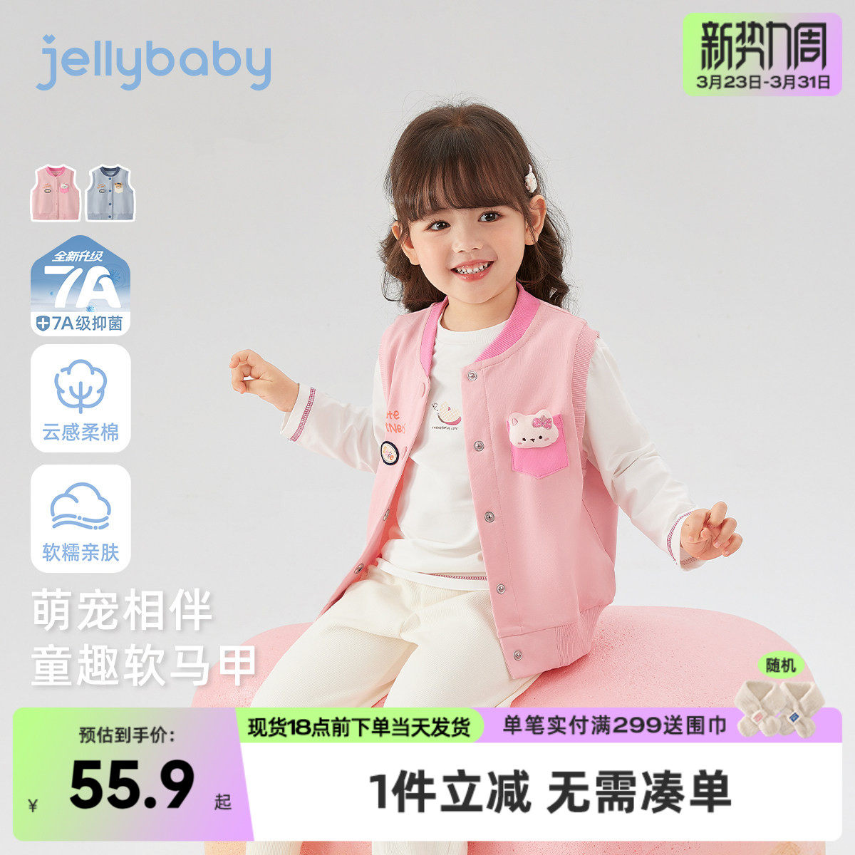 [7A抑菌]女童马甲2026春季新款宝宝针织纯棉撞色坎肩春装儿童背心