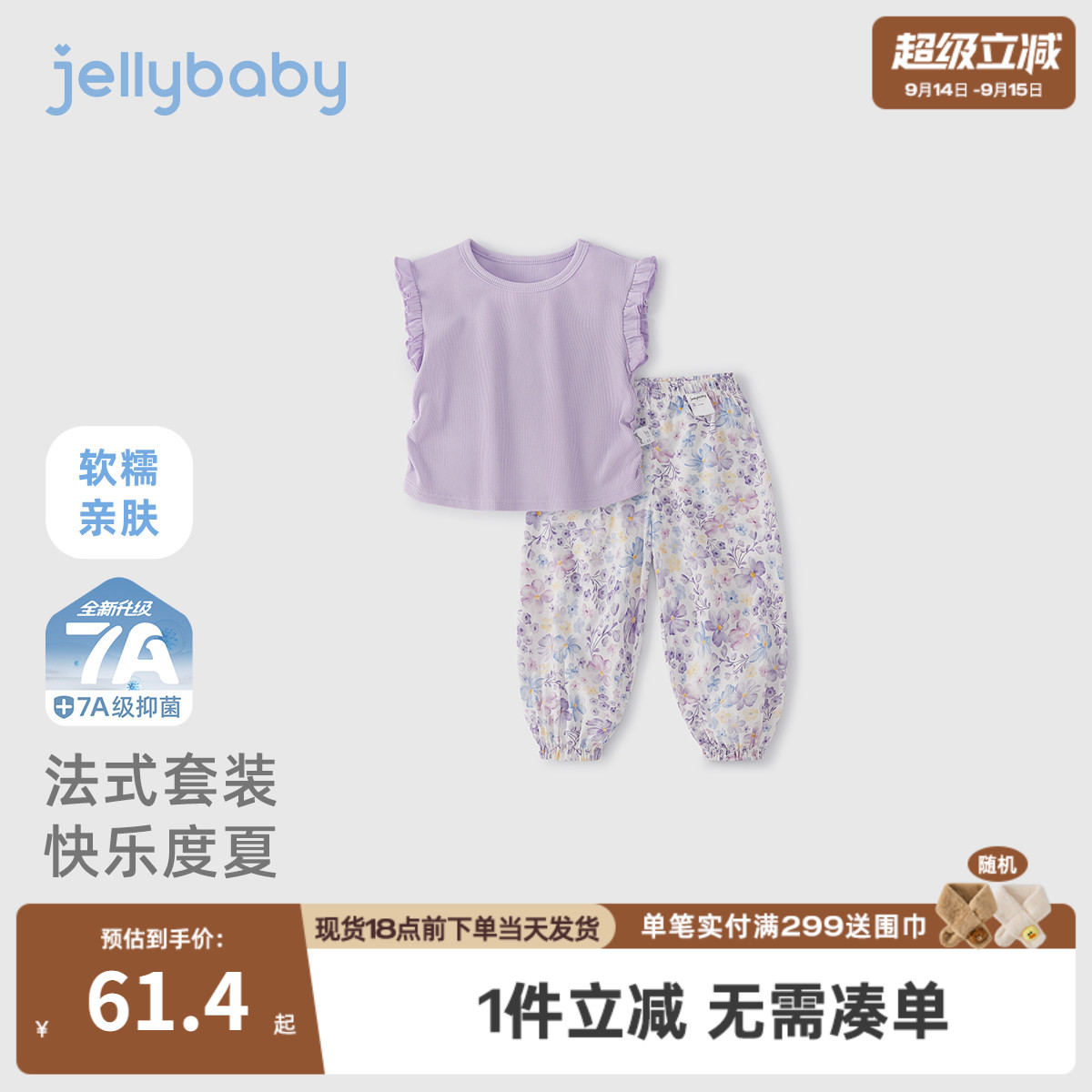 [7A抗菌]女童夏天套装宝宝洋气背心夏装小童薄衣服儿童休闲两件套图片