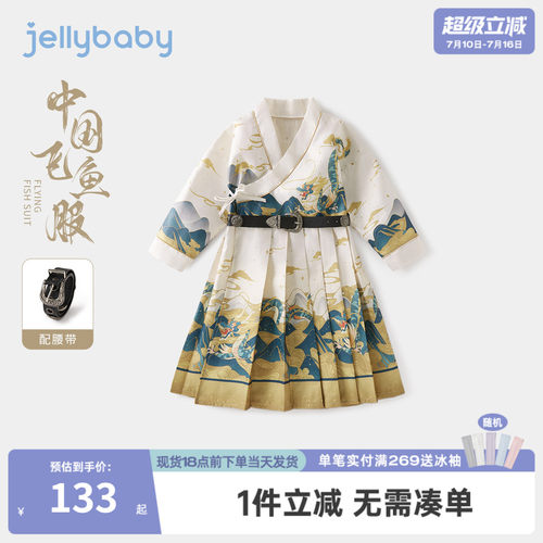 男童飞鱼服春装儿童帅气古装衣服大童演出服国风唐装宝宝春秋汉服