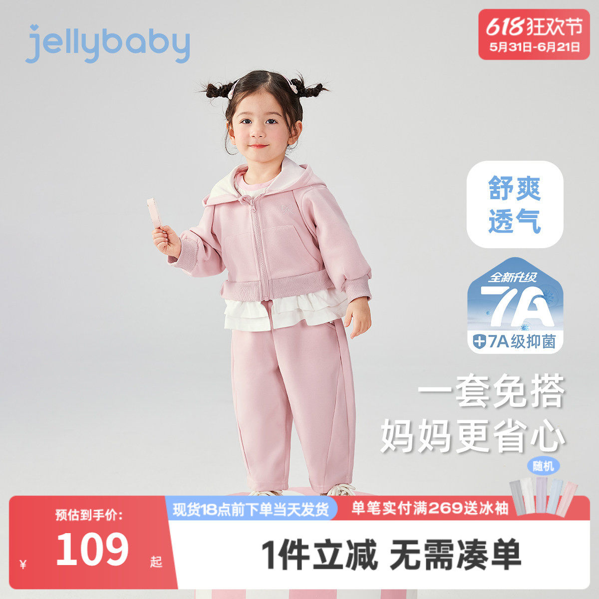 女童套装春款小童运动衣服春秋宝宝甜美女孩童装潮儿童两件套春季
