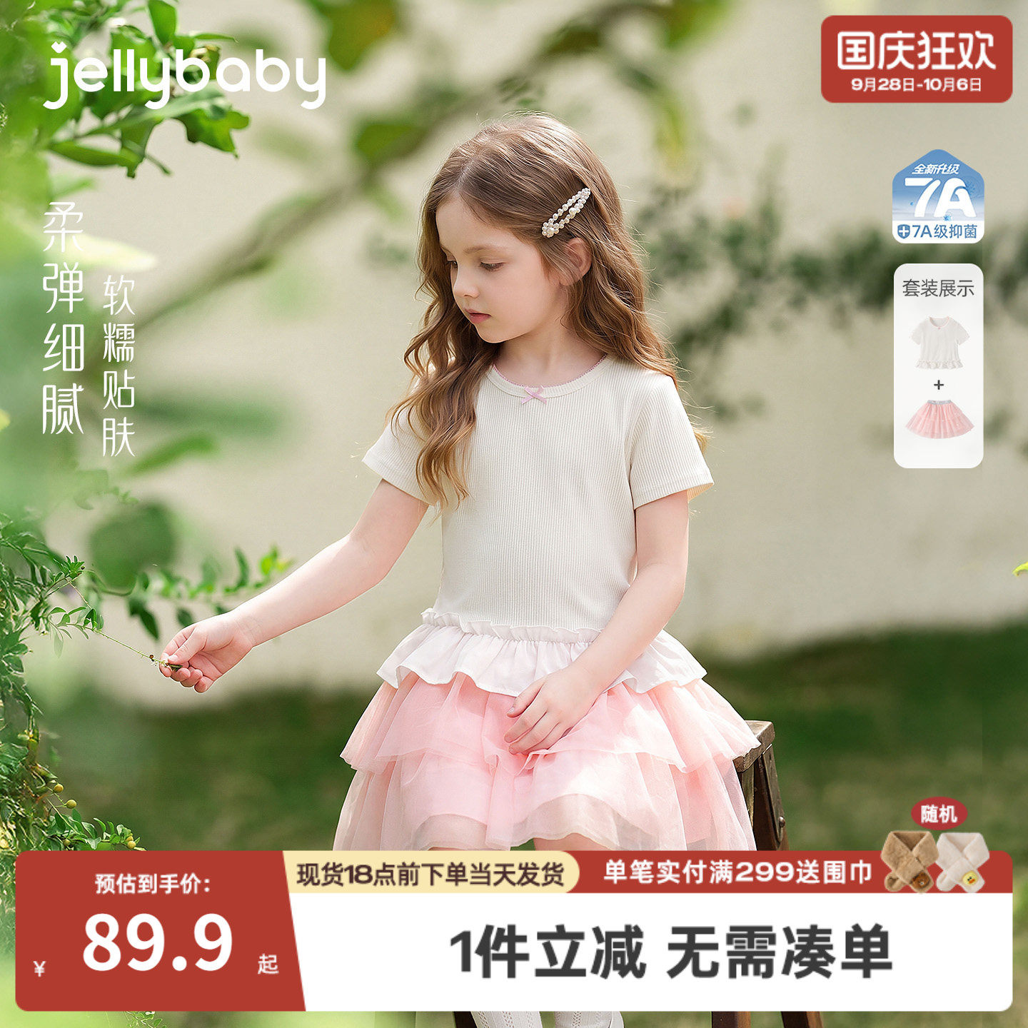 jellybaby女童套装夏季甜美儿童两件套大童花边短袖裙子宝宝夏装