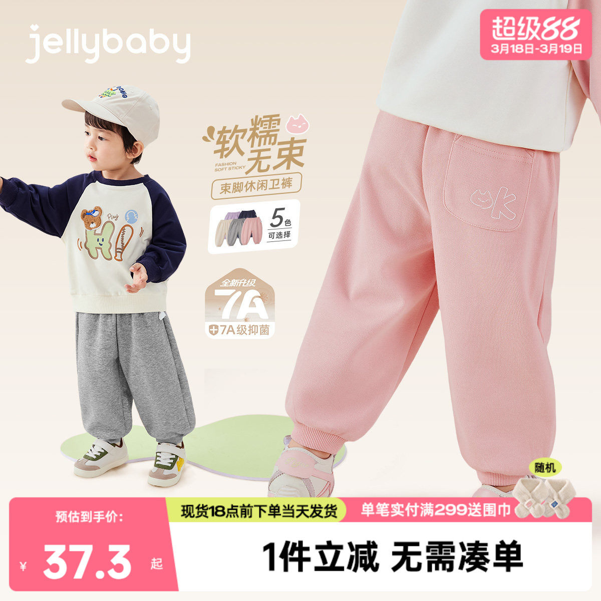 [7A抗菌]儿童裤子春季宝宝2025新款长裤男小童运动春装女童休闲裤