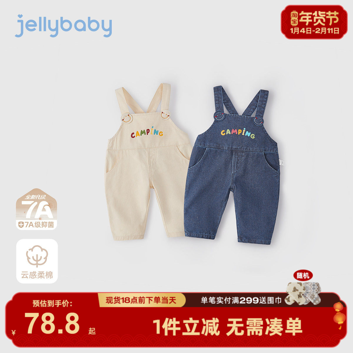 [7A抗菌]儿童背带裤宝宝秋季牛仔休闲裤男童户外长裤秋装女童裤子