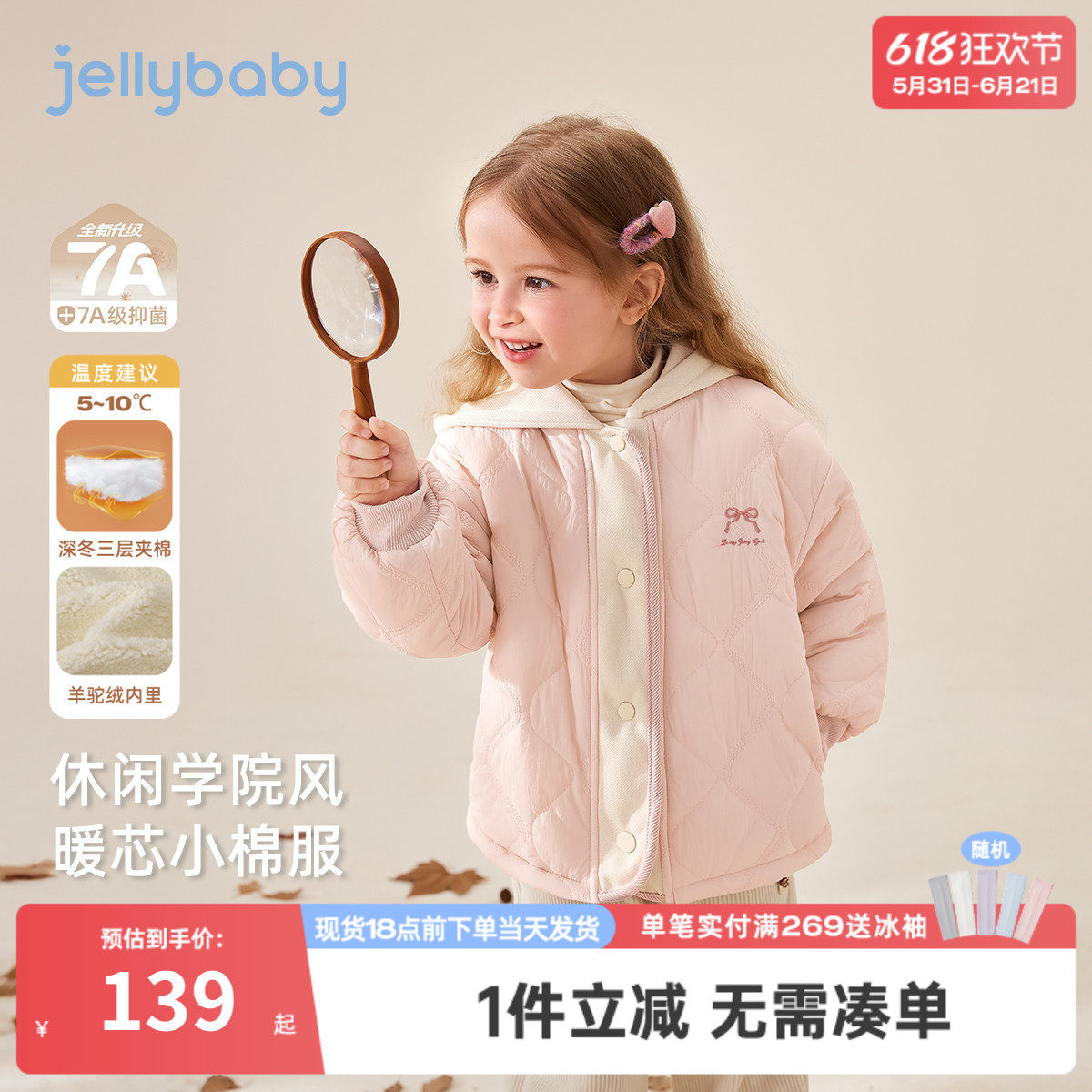 [抗菌远红外]加厚女童棉服儿童夹棉加绒小童连帽上衣宝宝秋冬外套
