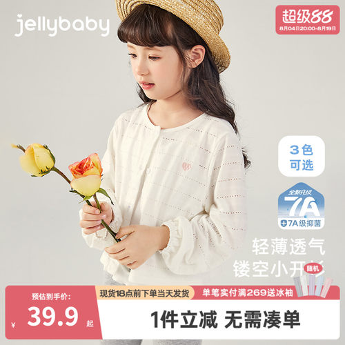 [7A抗菌]女童外套夏季儿童长袖开衫空调衫薄宝宝夏装2025大童衣服