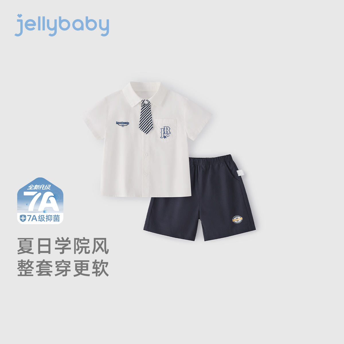 [7A抗菌]男童衬衫两件套宝宝纯棉衣服大童帅气夏装儿童学院风套装