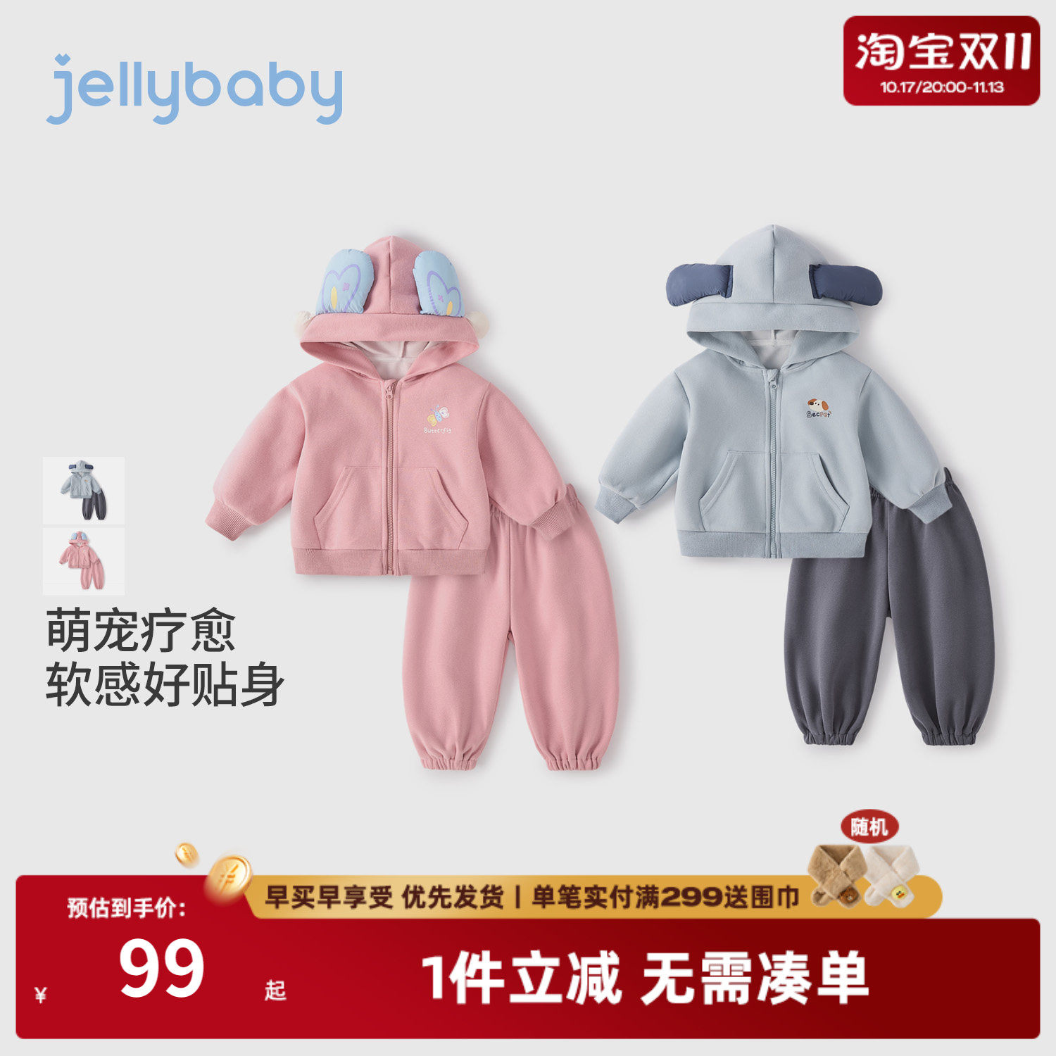 杰里贝比儿童卫衣套装秋款小男童秋装宝宝秋季衣服女童运动两件套