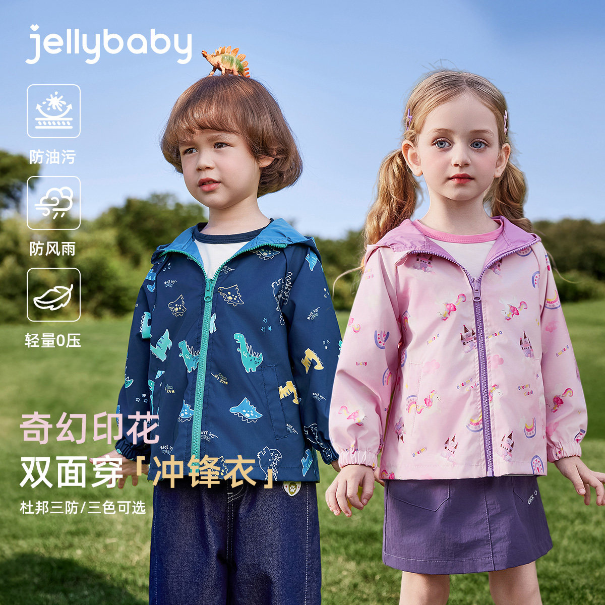 儿童冲锋衣春款宝宝春季外套女孩春季新款男小童户外运动开衫洋气