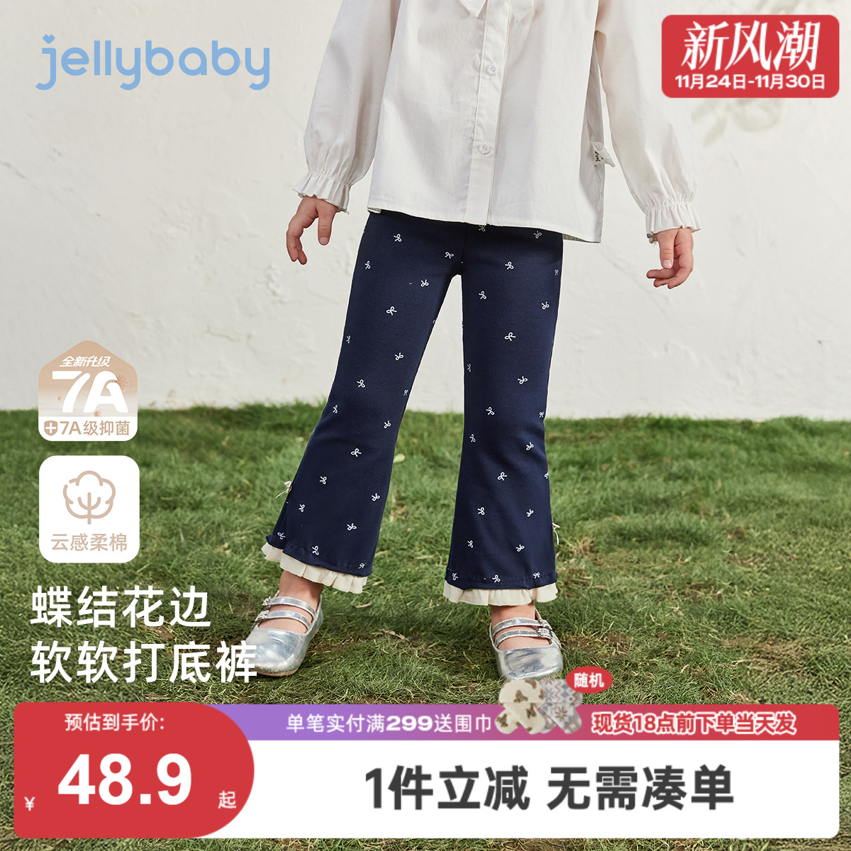 [7A抗菌]女童打底裤外穿宝宝秋装小童时髦花边微喇裤儿童秋季裤子