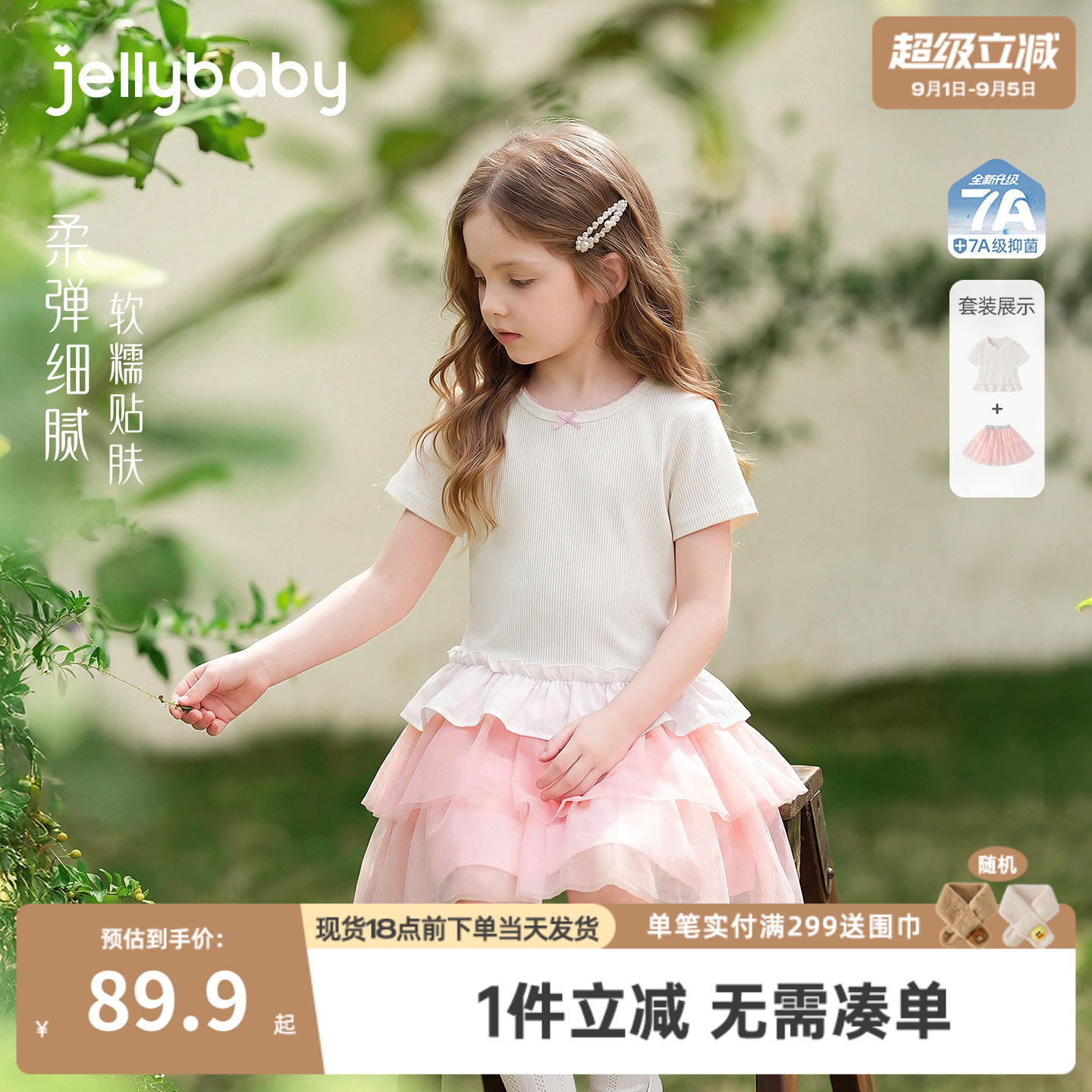 jellybaby女童套装夏季甜美儿童两件套大童花边短袖裙子宝宝夏装