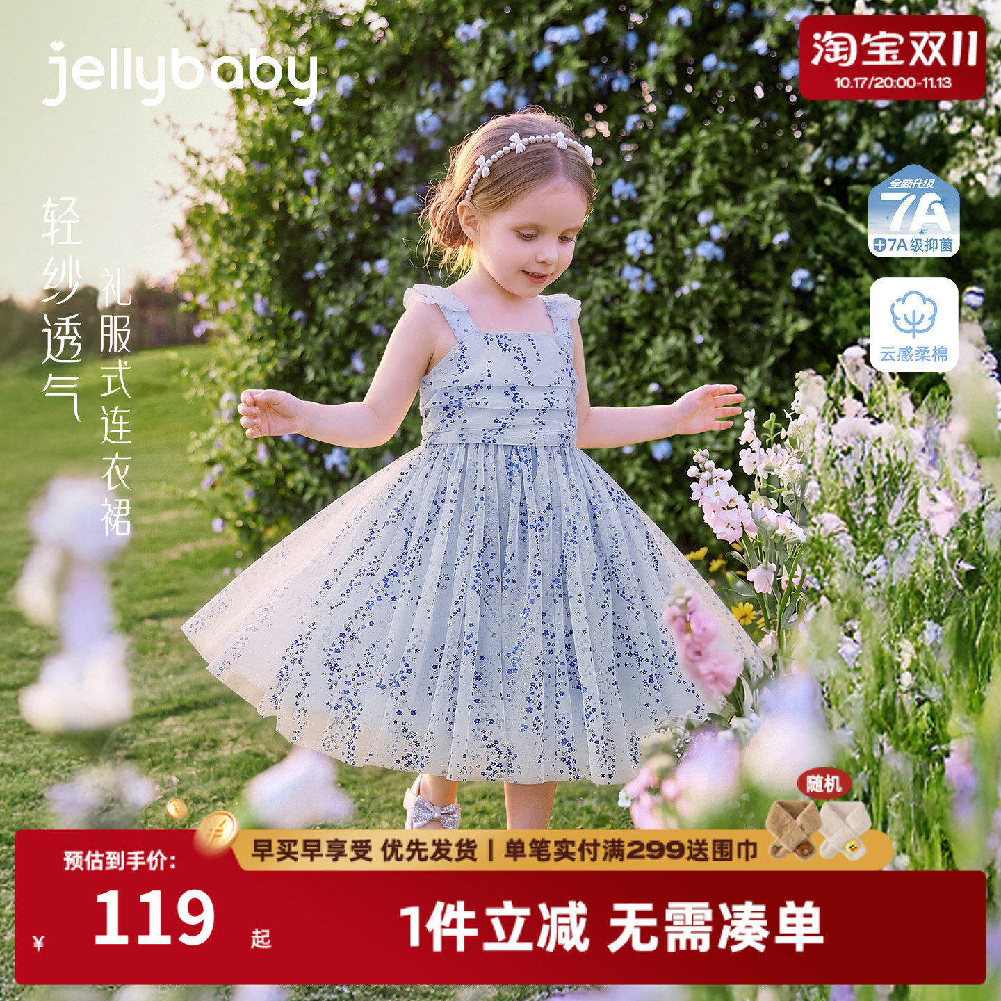 jellybaby儿童连衣裙夏季甜美宝宝网纱裙小童吊带裙5岁女童公主裙