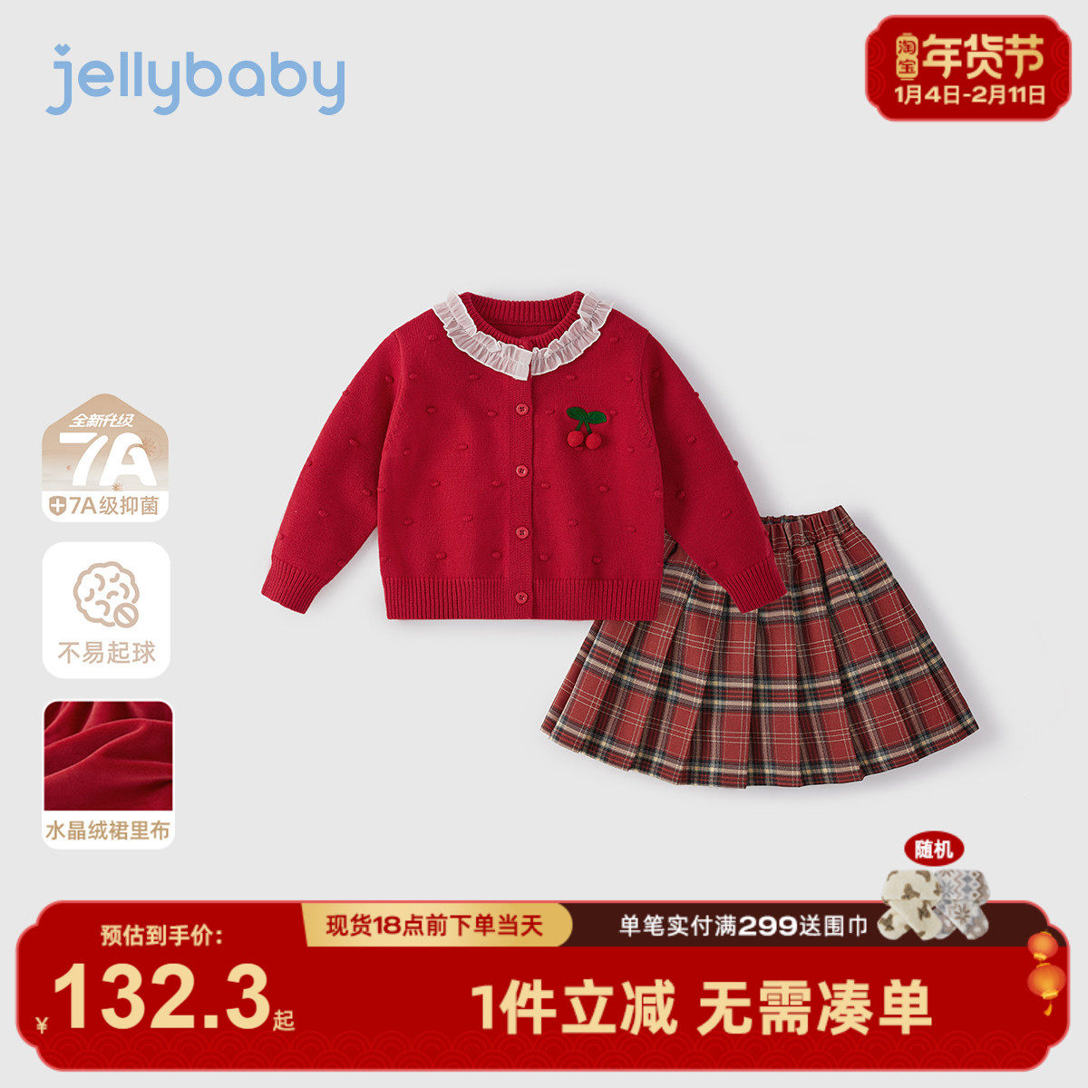 [保暖锁温]女童套装毛衣裙子甜美针织开衫两件套宝宝秋冬儿童衣服