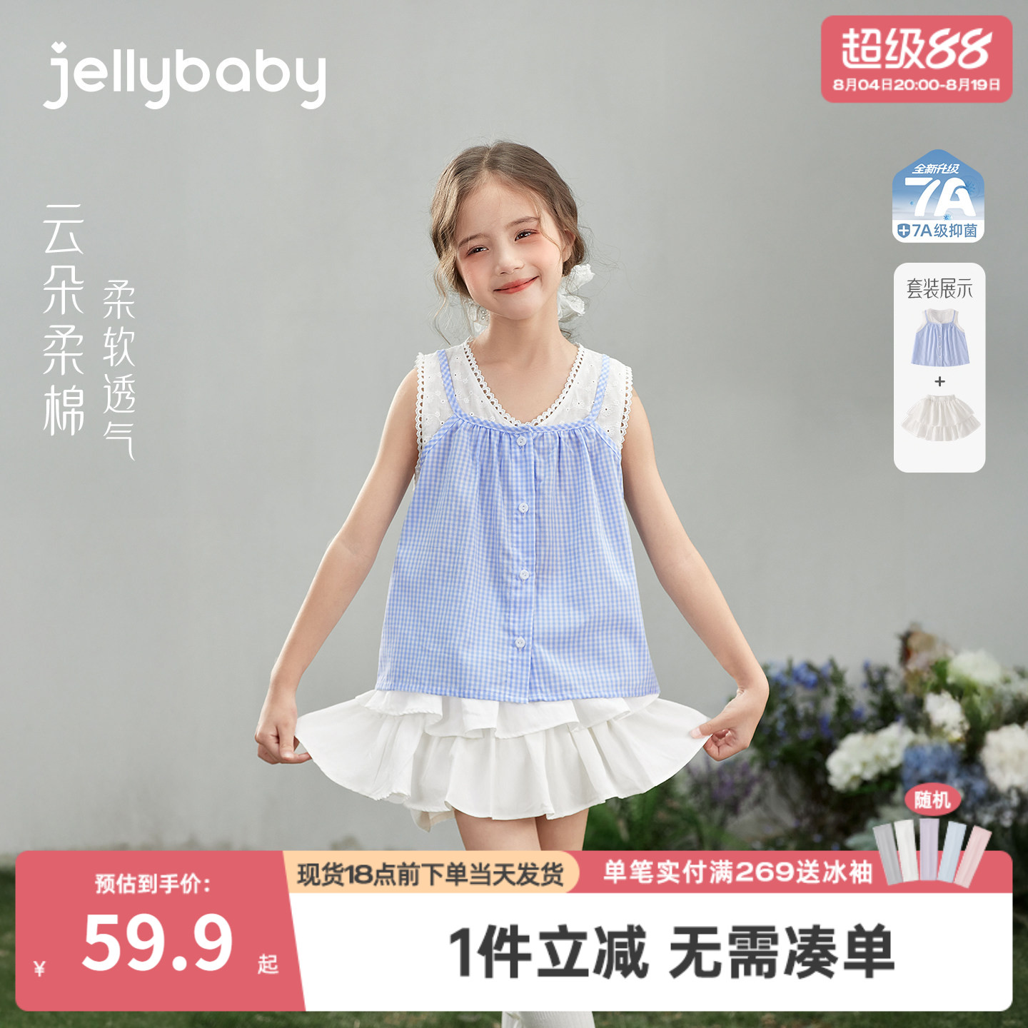 女童两件套2026新款儿童背心裙子甜美大童吊带百褶裙套装宝宝夏装