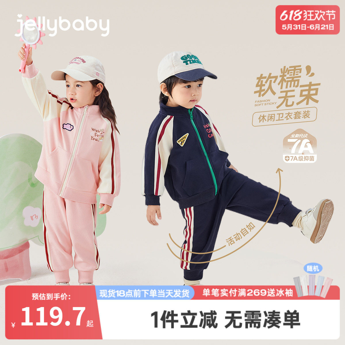 [7A抗菌]儿童套装春季宝宝休闲外套裤子两件套男宝春装女童运动服