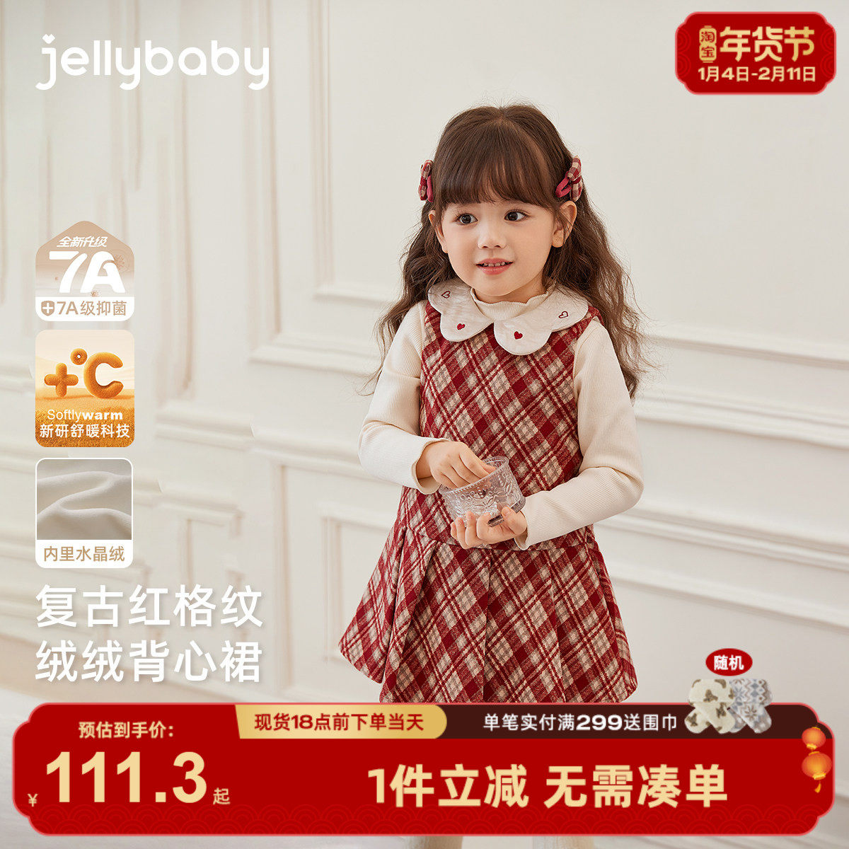 [保暖加厚]连衣裙女童红色小香风背心裙子大童深秋宝宝秋冬衣服