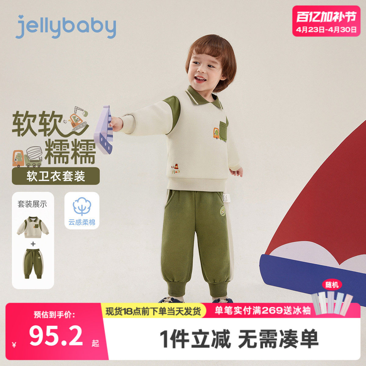 男童polo衫套装撞色春季宝宝潮流童装休闲春装儿童卫衣两件套男孩