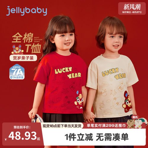 [7A抑菌]女童t恤春季男童3亲子一家三口圆领上衣红色新年儿童短袖