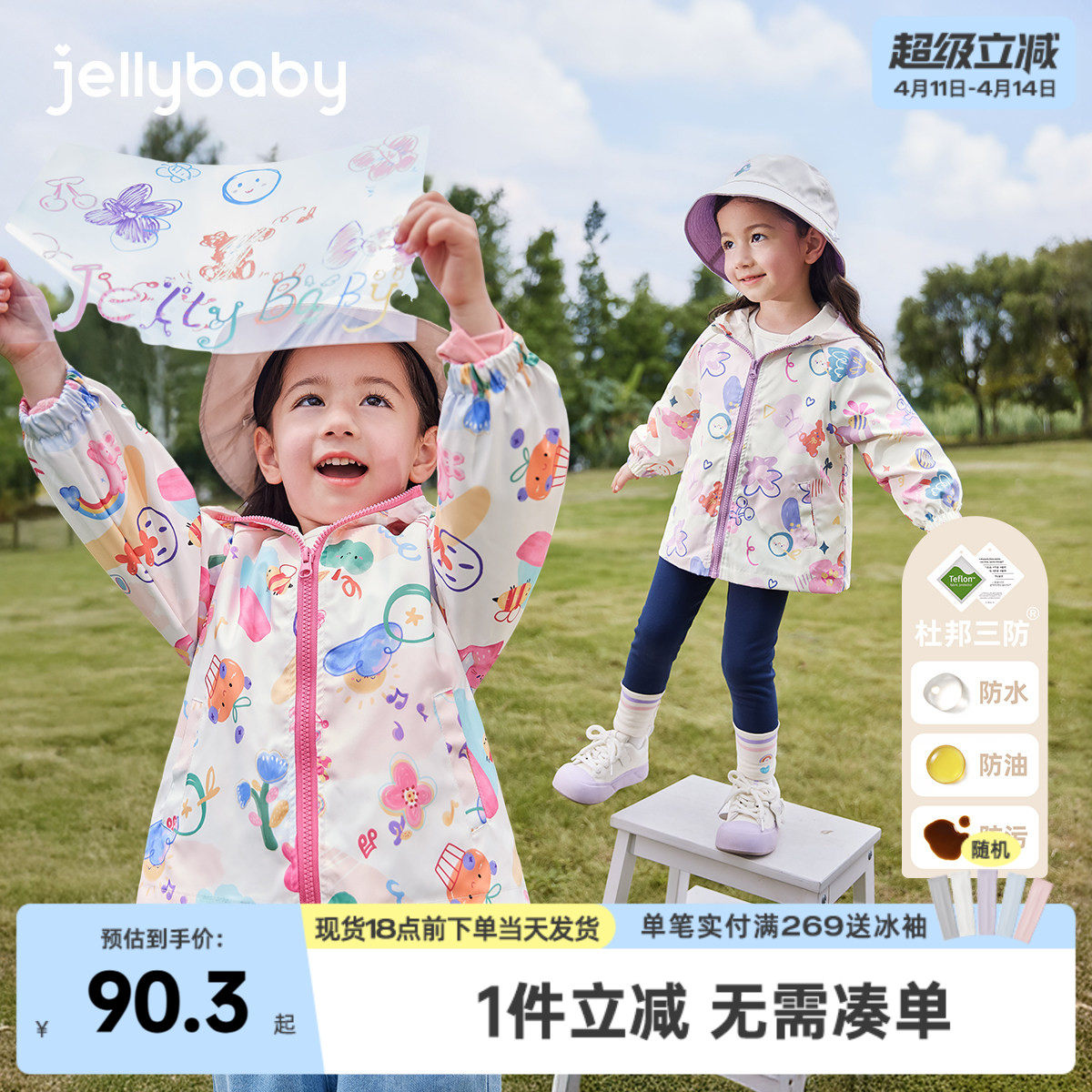 {抗菌三防}女童冲锋衣三合一儿童春秋宝宝春装洋气小男童外套春季