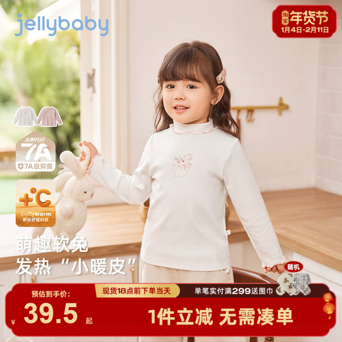 [抗菌远红外]女童上衣6女宝宝秋冬长袖打底衫高领衣服儿童T恤冬季,童装/婴儿装/亲子装,T恤,淘宝优惠券,粉丝福利购,淘宝优惠卷