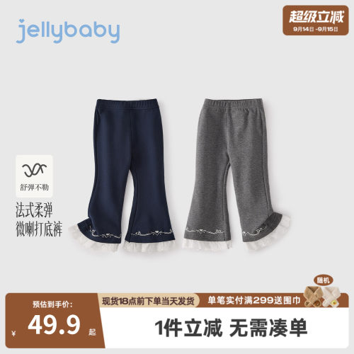 杰里贝比女童裤子2026秋季新款法式儿童喇叭裤女孩秋装宝宝打底裤
