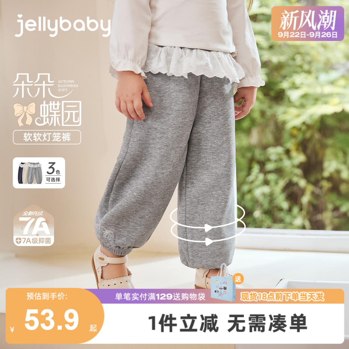 [7A抗菌]女童休闲裤秋季儿童洋气花边灯笼裤小童软弹秋装宝宝裤子